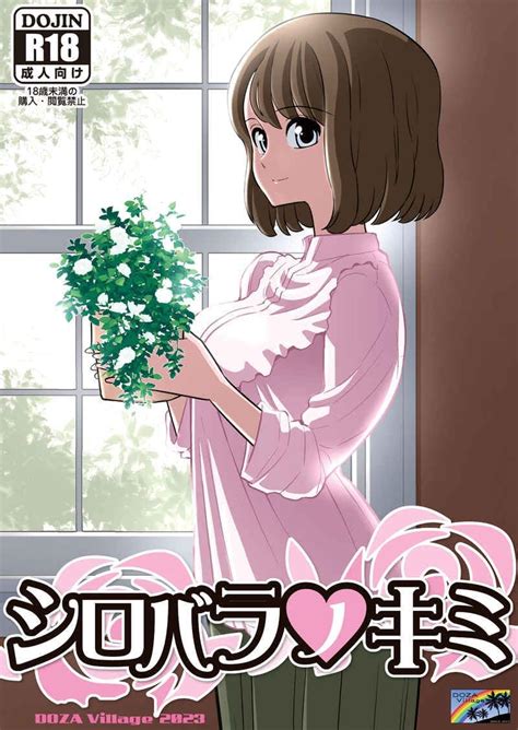 どざむらasm|[DOZA Village (どざむら)] ボクの美ママを友達が抱きたいという .